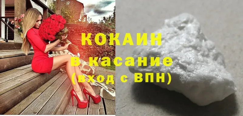 КОКАИН Боливия  Боровск 