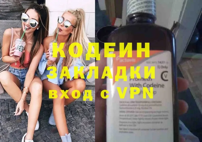 ОМГ ОМГ вход  Боровск  Кодеиновый сироп Lean Purple Drank 