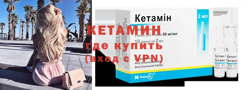 Кетамин VHQ  где купить   Боровск 